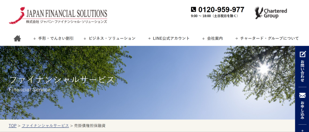 株式会社ジャパン・ファイナンシャル・ソリューション