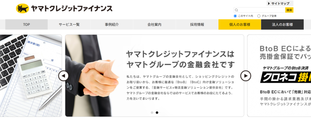 ヤマトクレジットファイナンス
