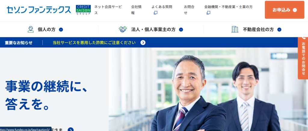 セゾンファンデックス