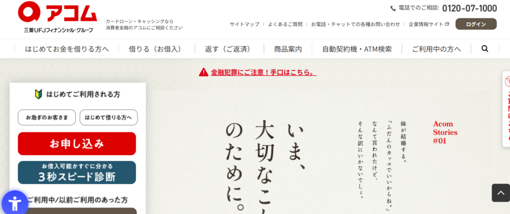 あこむ