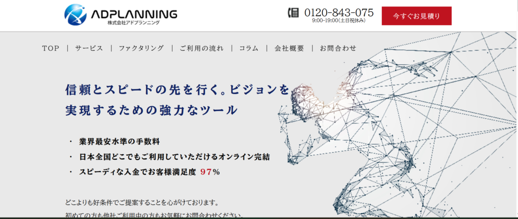 株式会社アドプランニング