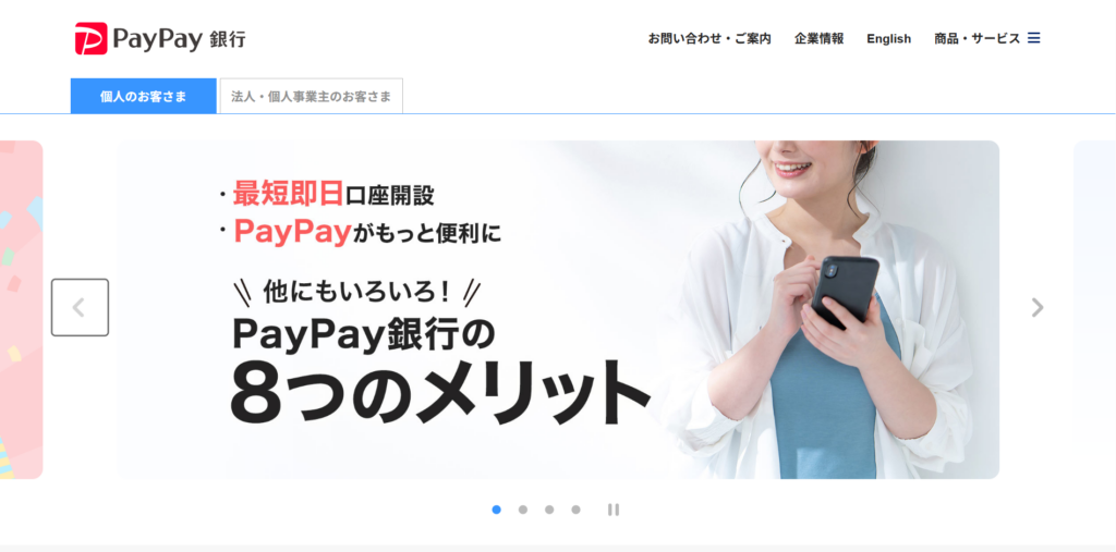 PayPay銀行